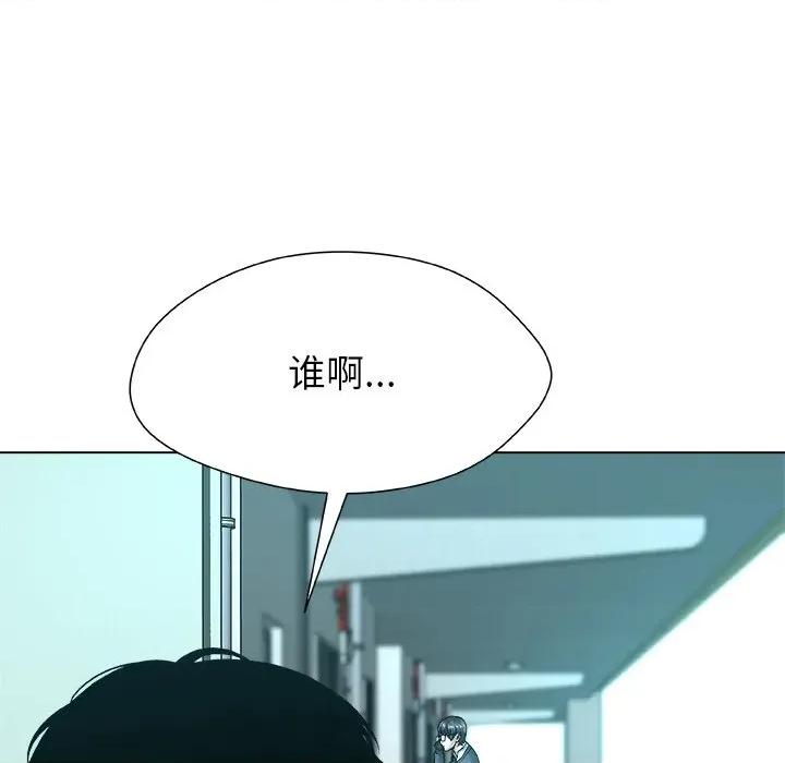被幸运诅咒的人 被幸运诅咒的人-被幸运诅咒的人 第15话 第79页