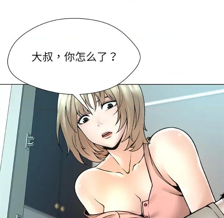 被幸运诅咒的人 被幸运诅咒的人-被幸运诅咒的人 第15话 第81页