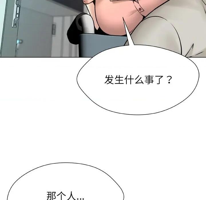 被幸运诅咒的人 被幸运诅咒的人-被幸运诅咒的人 第15话 第82页