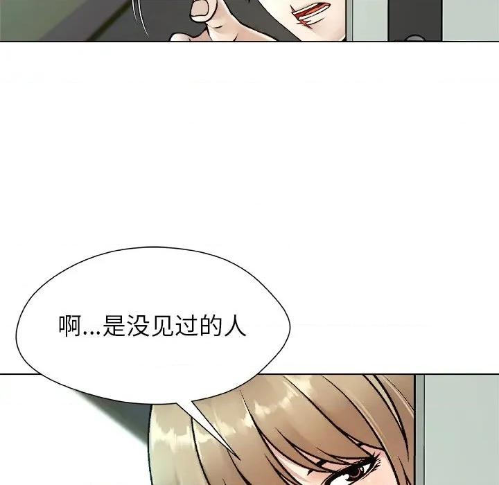 被幸运诅咒的人 被幸运诅咒的人-被幸运诅咒的人 第15话 第84页
