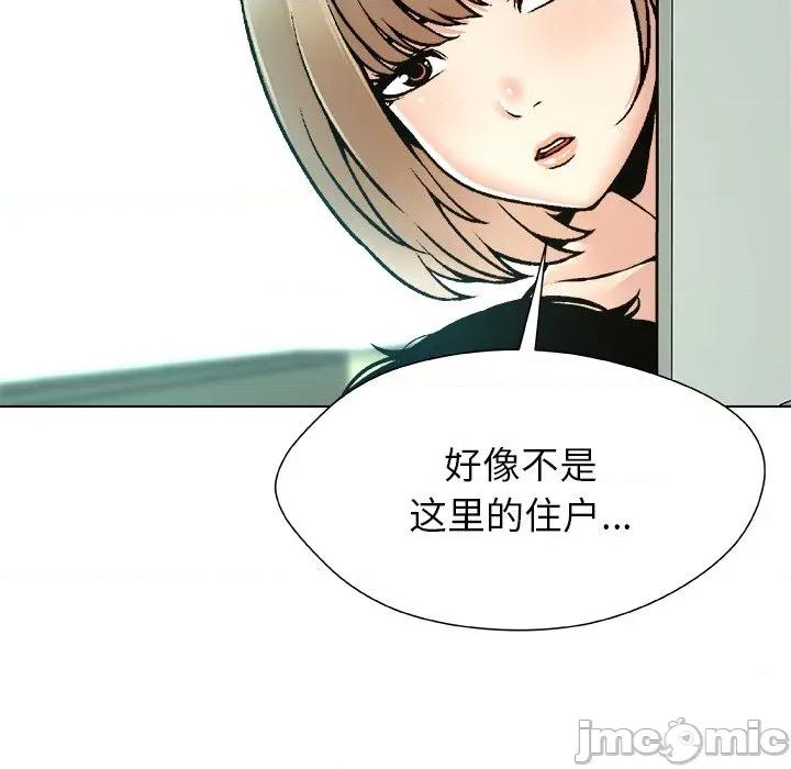 被幸运诅咒的人 被幸运诅咒的人-被幸运诅咒的人 第15话 第85页