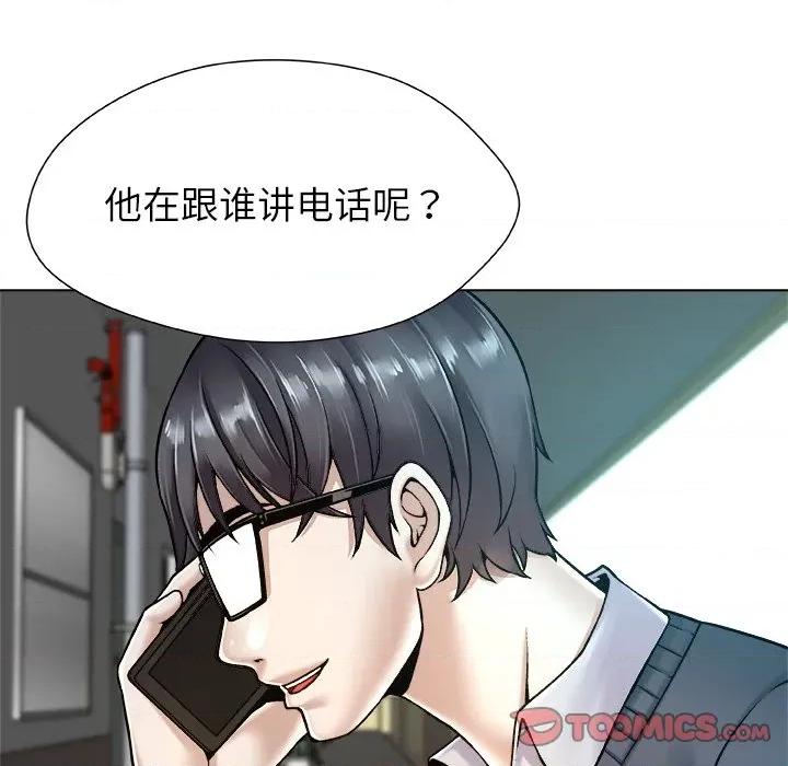 被幸运诅咒的人 被幸运诅咒的人-被幸运诅咒的人 第15话 第86页