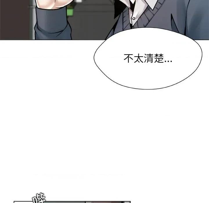 被幸运诅咒的人 被幸运诅咒的人-被幸运诅咒的人 第15话 第87页