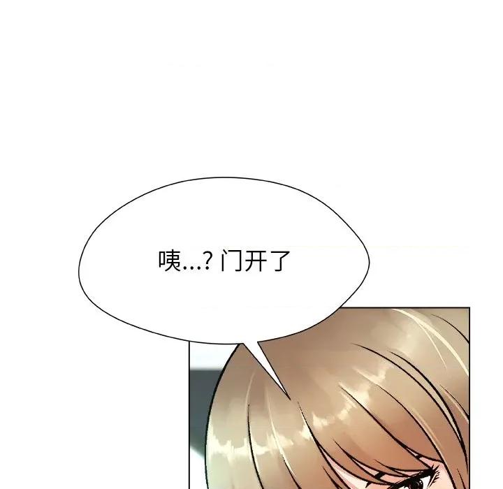 被幸运诅咒的人 被幸运诅咒的人-被幸运诅咒的人 第15话 第89页