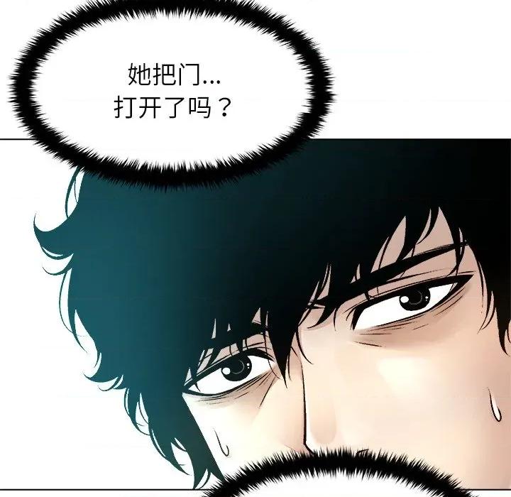 被幸运诅咒的人 被幸运诅咒的人-被幸运诅咒的人 第15话 第91页