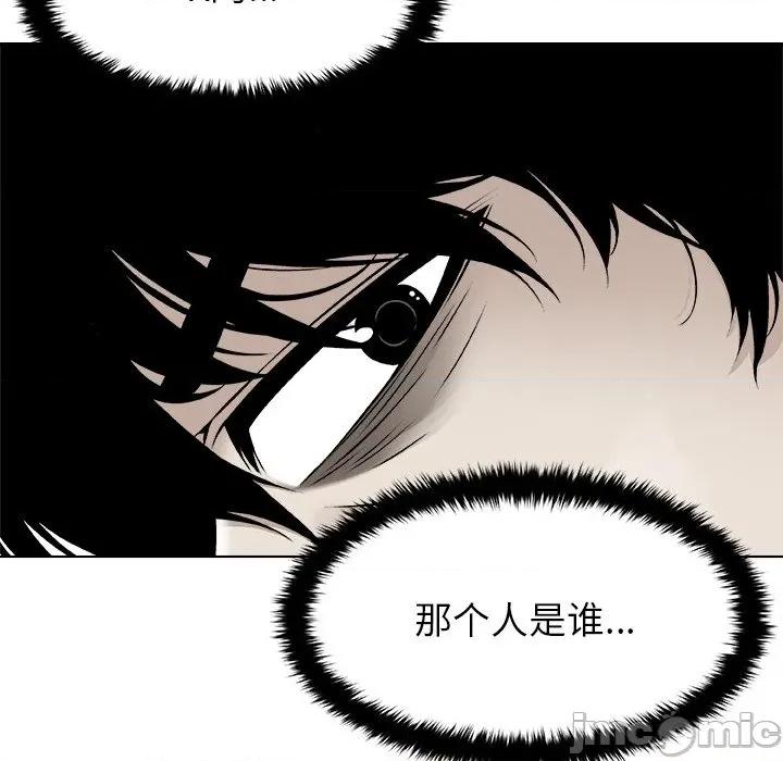 被幸运诅咒的人 被幸运诅咒的人-被幸运诅咒的人 第15话 第95页