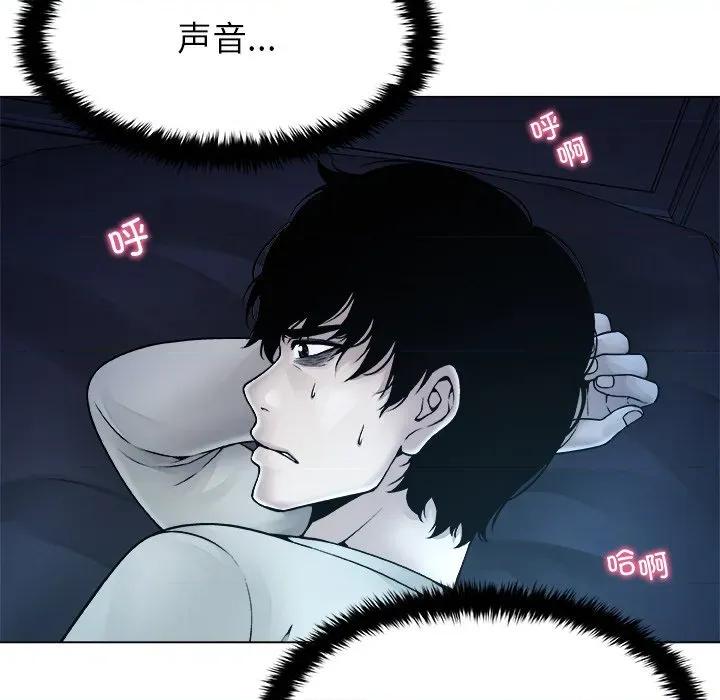 被幸运诅咒的人 被幸运诅咒的人-被幸运诅咒的人 第15话 第101页
