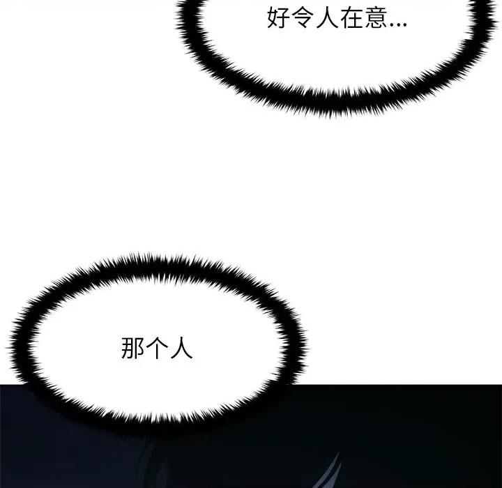 被幸运诅咒的人 被幸运诅咒的人-被幸运诅咒的人 第15话 第102页