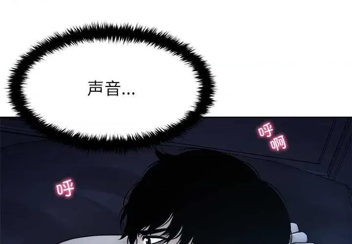 被幸运诅咒的人 被幸运诅咒的人16 用身体代替言语 第1页