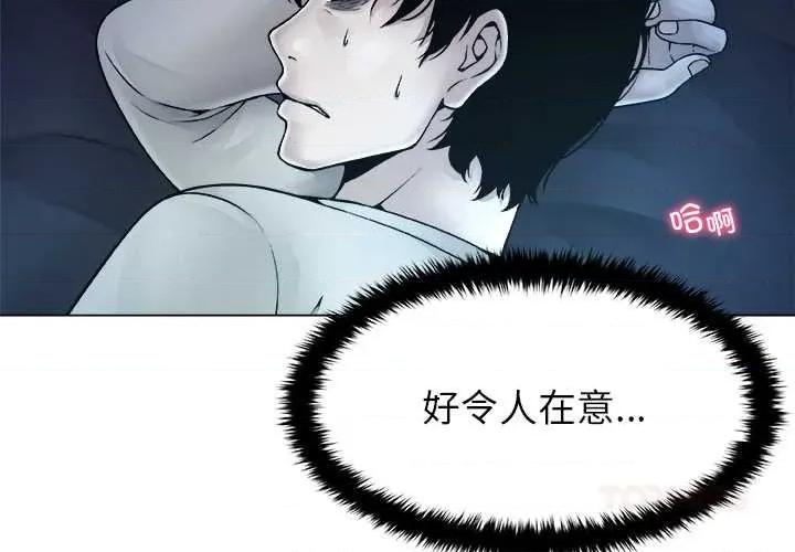 被幸运诅咒的人 被幸运诅咒的人16 用身体代替言语 第2页