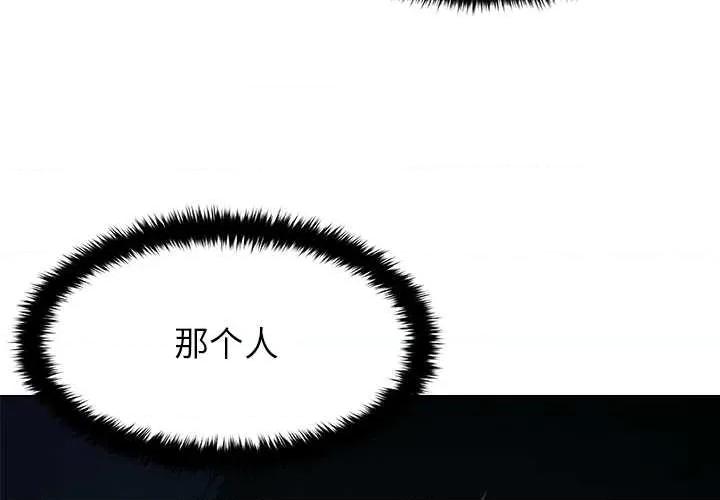 被幸运诅咒的人 被幸运诅咒的人16 用身体代替言语 第3页