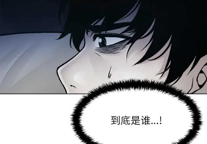 被幸运诅咒的人 被幸运诅咒的人16 用身体代替言语 第4页