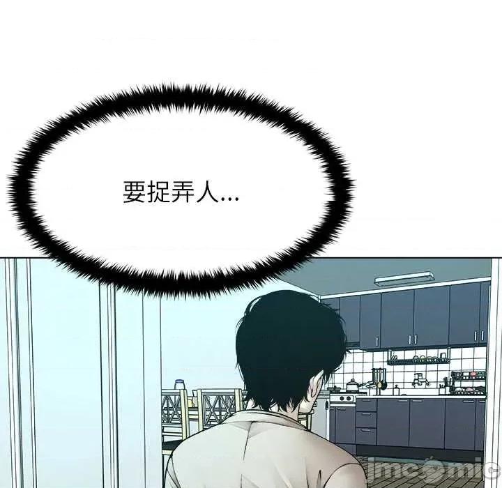 被幸运诅咒的人 被幸运诅咒的人16 用身体代替言语 第15页