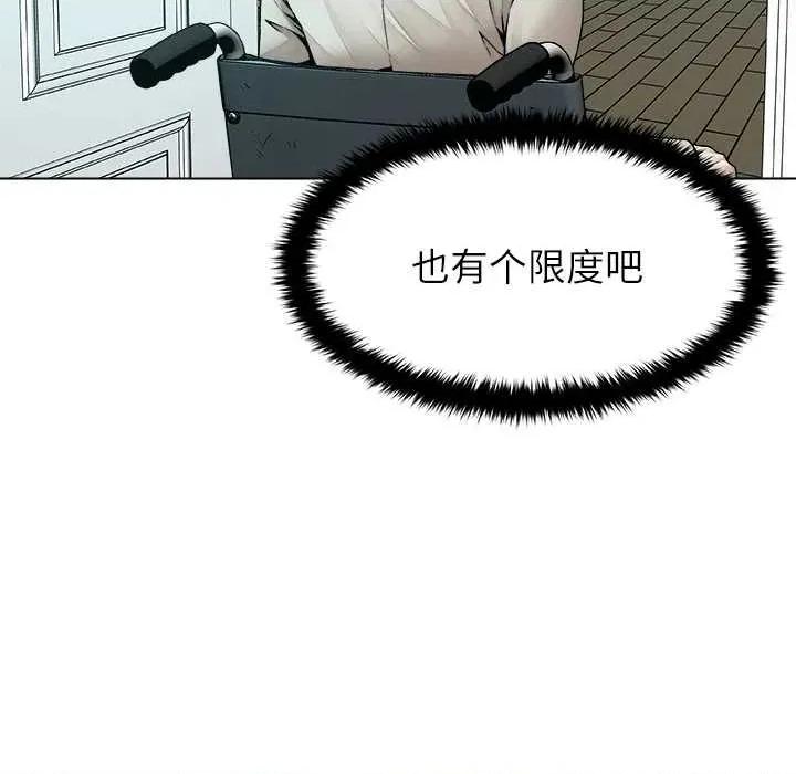 被幸运诅咒的人 被幸运诅咒的人16 用身体代替言语 第16页