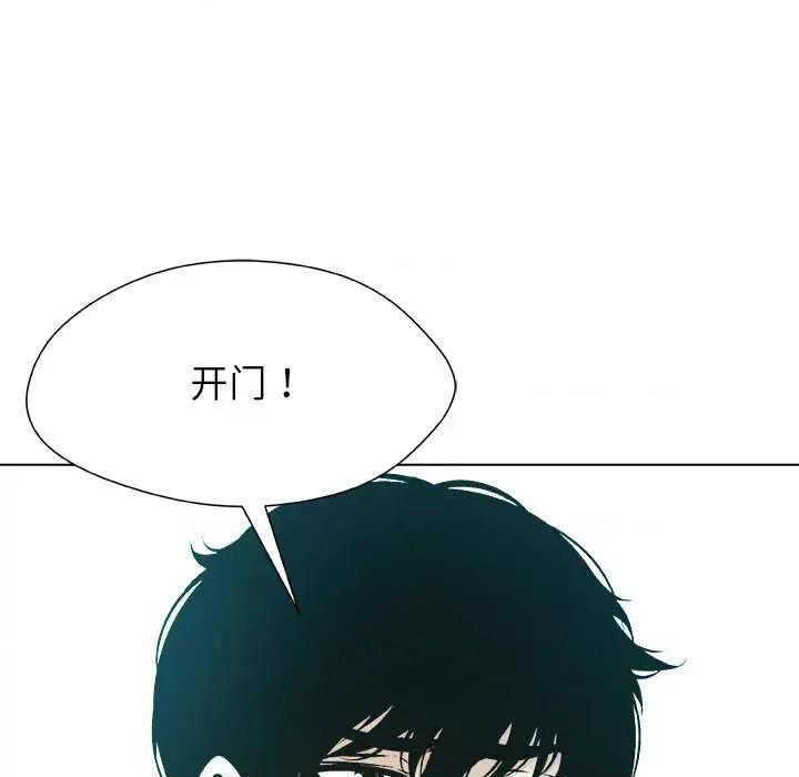 被幸运诅咒的人 被幸运诅咒的人16 用身体代替言语 第21页