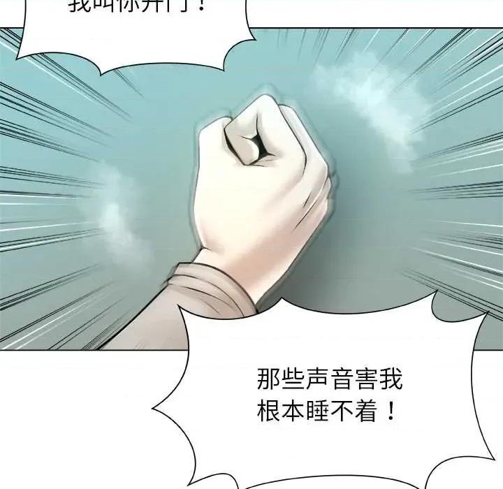 被幸运诅咒的人 被幸运诅咒的人16 用身体代替言语 第23页