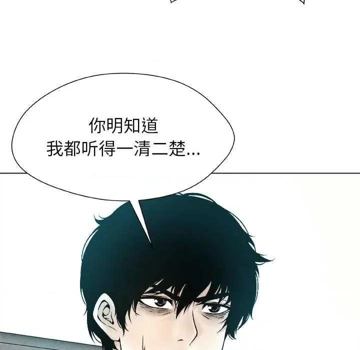 被幸运诅咒的人 被幸运诅咒的人16 用身体代替言语 第24页