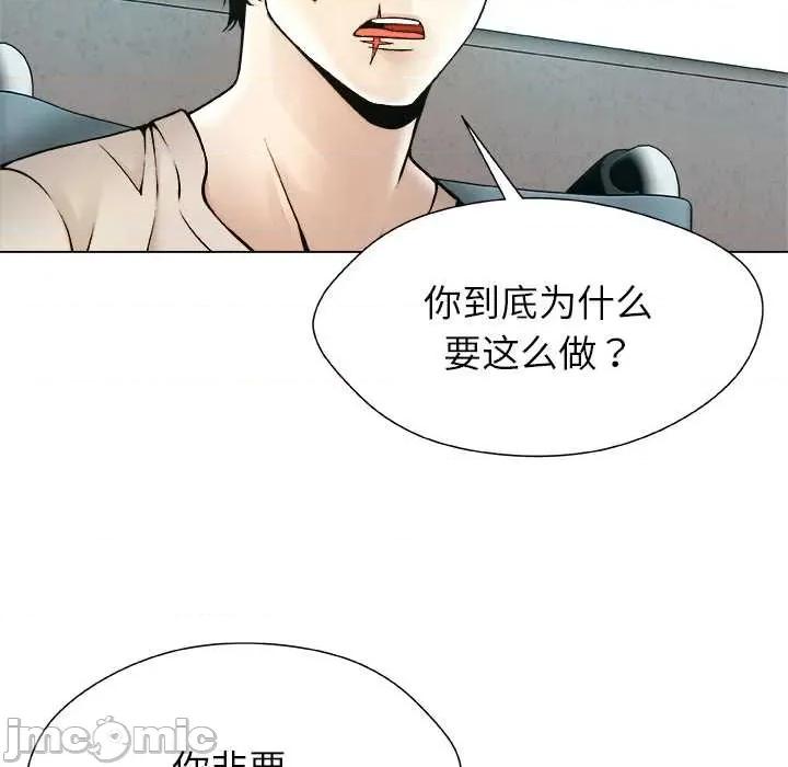 被幸运诅咒的人 被幸运诅咒的人16 用身体代替言语 第25页
