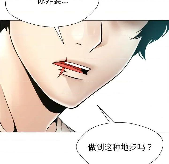 被幸运诅咒的人 被幸运诅咒的人16 用身体代替言语 第26页