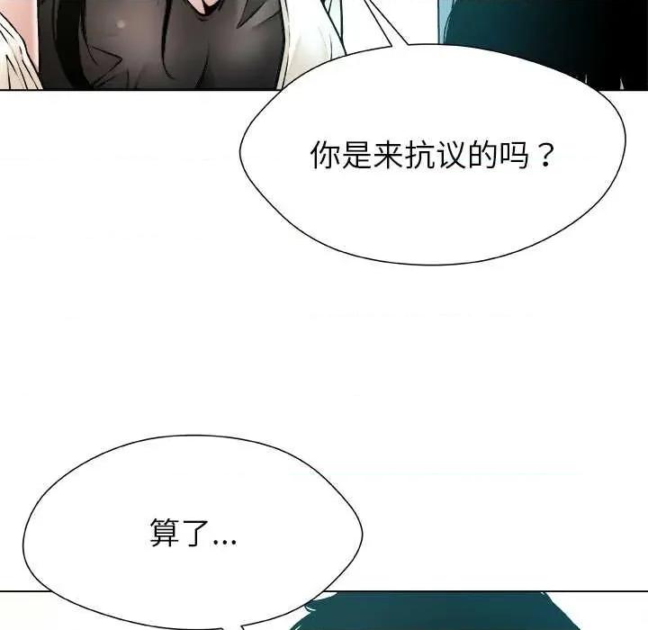 被幸运诅咒的人 被幸运诅咒的人16 用身体代替言语 第31页