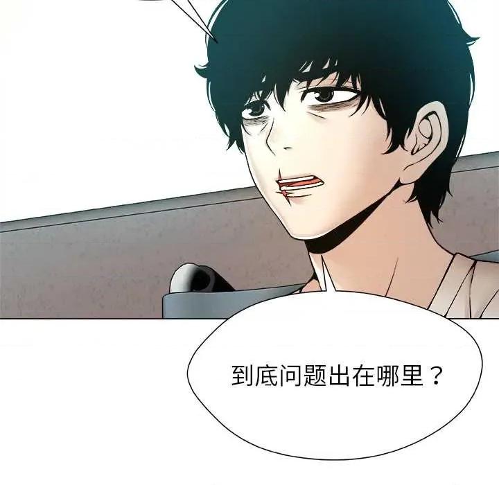 被幸运诅咒的人 被幸运诅咒的人16 用身体代替言语 第32页