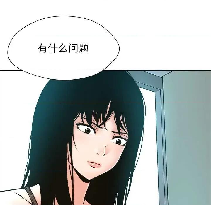被幸运诅咒的人 被幸运诅咒的人16 用身体代替言语 第33页