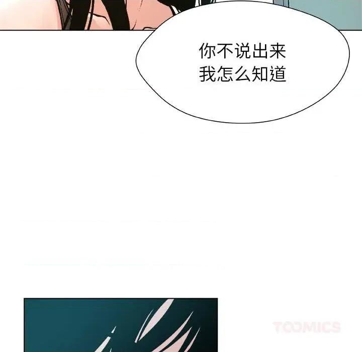 被幸运诅咒的人 被幸运诅咒的人16 用身体代替言语 第34页