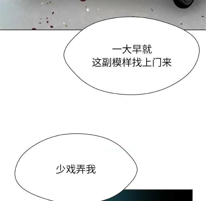 被幸运诅咒的人 被幸运诅咒的人16 用身体代替言语 第37页