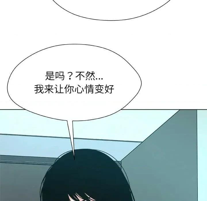 被幸运诅咒的人 被幸运诅咒的人16 用身体代替言语 第39页