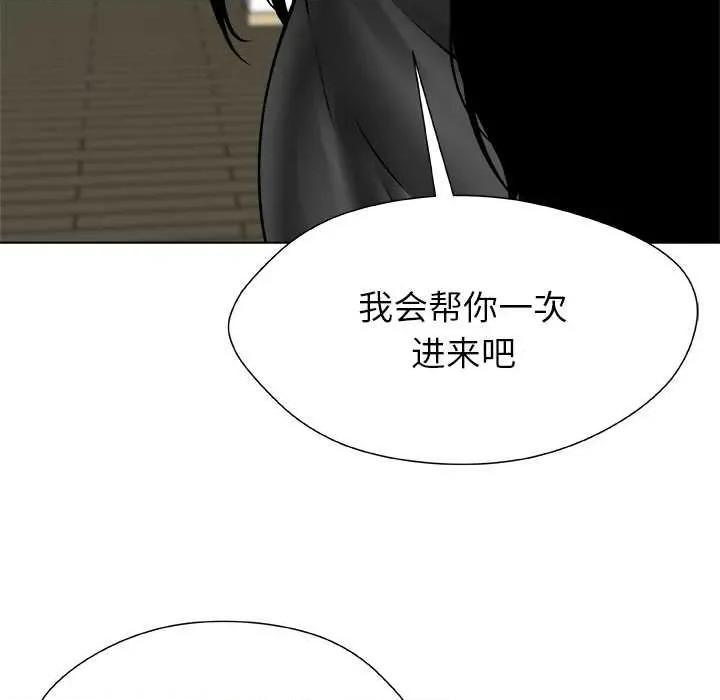 被幸运诅咒的人 被幸运诅咒的人16 用身体代替言语 第41页