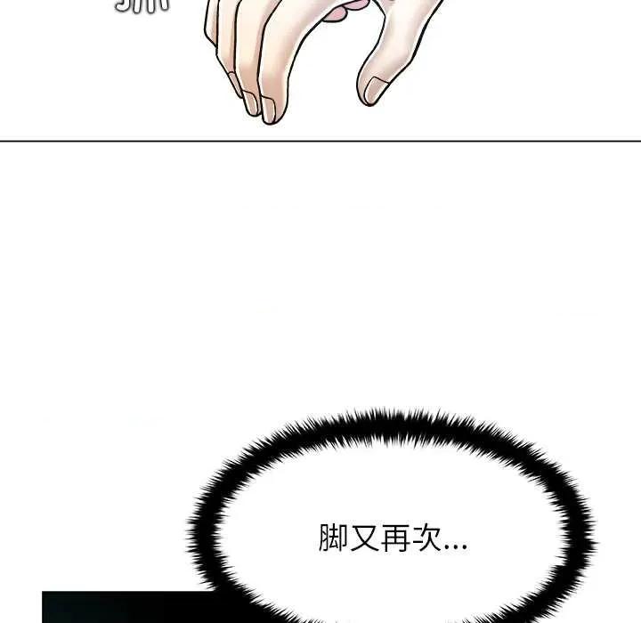 被幸运诅咒的人 被幸运诅咒的人16 用身体代替言语 第44页