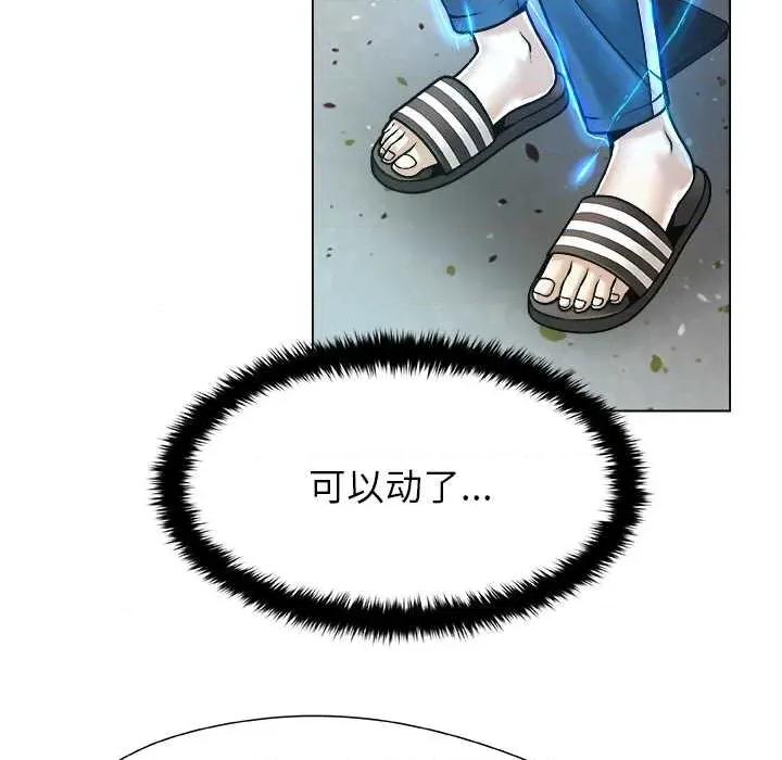 被幸运诅咒的人 被幸运诅咒的人16 用身体代替言语 第46页