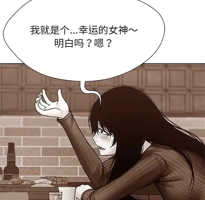 被幸运诅咒的人 被幸运诅咒的人16 用身体代替言语 第47页