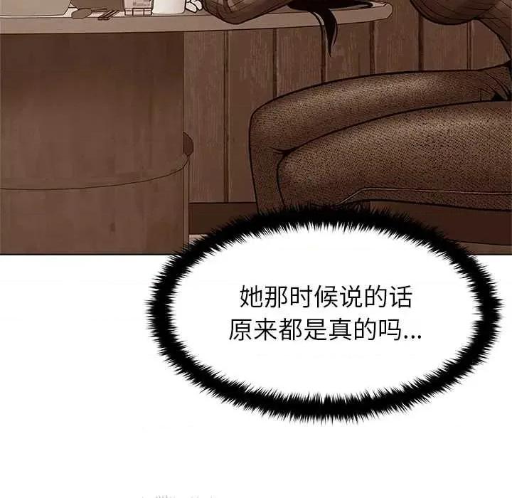 被幸运诅咒的人 被幸运诅咒的人16 用身体代替言语 第48页