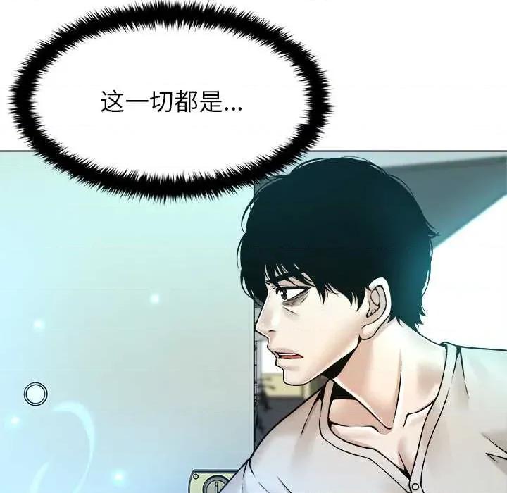 被幸运诅咒的人 被幸运诅咒的人16 用身体代替言语 第49页