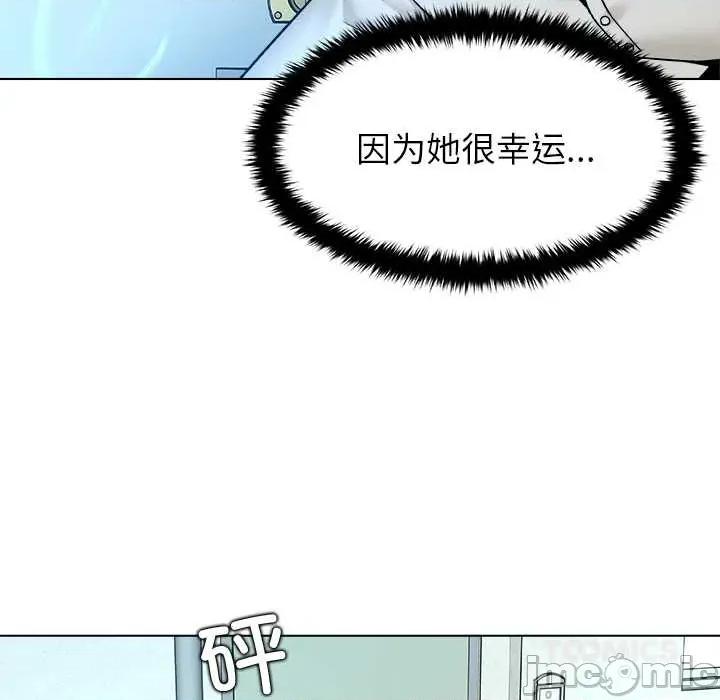 被幸运诅咒的人 被幸运诅咒的人16 用身体代替言语 第50页