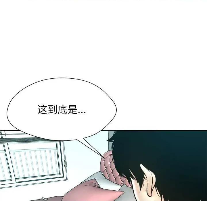 被幸运诅咒的人 被幸运诅咒的人16 用身体代替言语 第56页