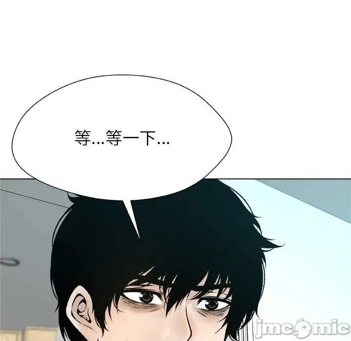 被幸运诅咒的人 被幸运诅咒的人16 用身体代替言语 第60页