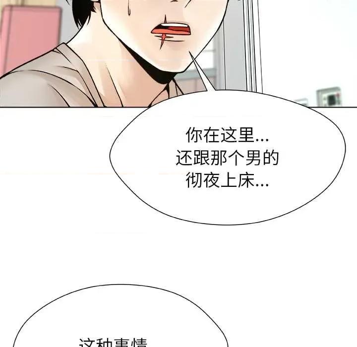 被幸运诅咒的人 被幸运诅咒的人16 用身体代替言语 第61页
