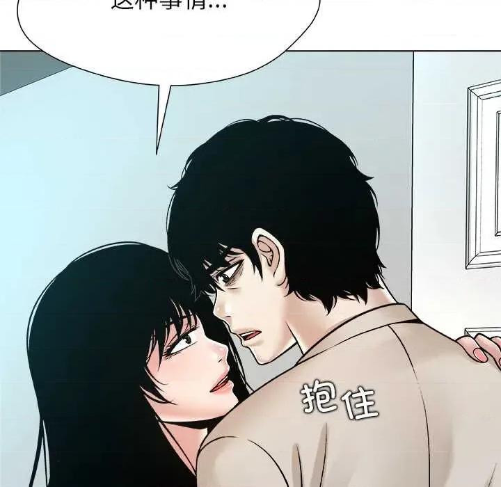 被幸运诅咒的人 被幸运诅咒的人16 用身体代替言语 第62页