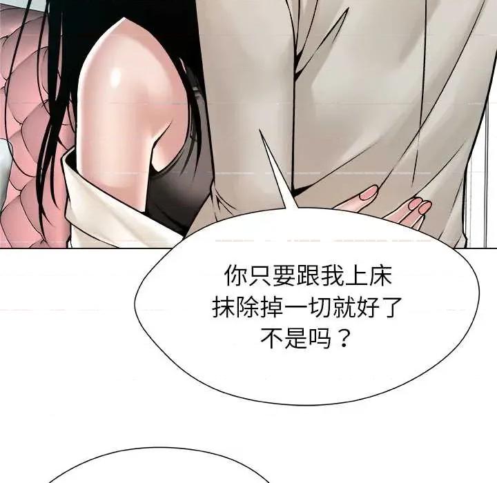 被幸运诅咒的人 被幸运诅咒的人16 用身体代替言语 第63页