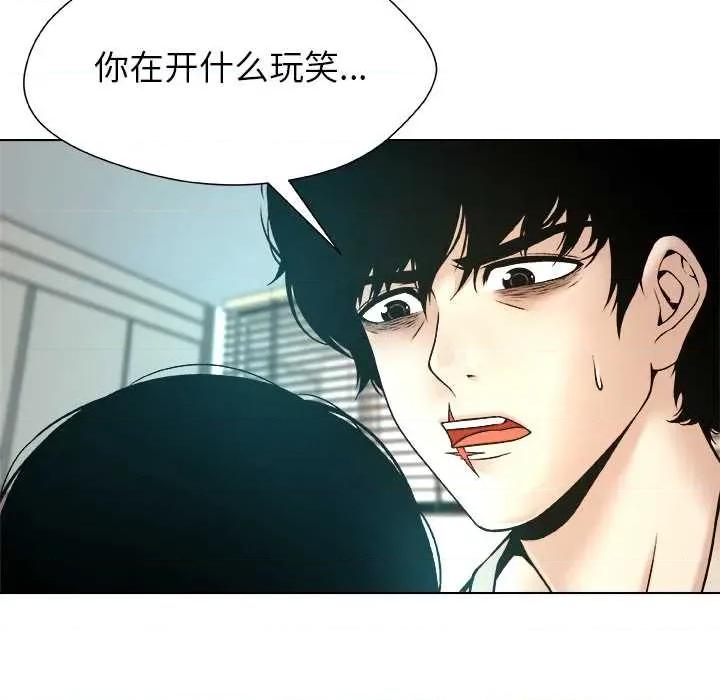 被幸运诅咒的人 被幸运诅咒的人16 用身体代替言语 第64页
