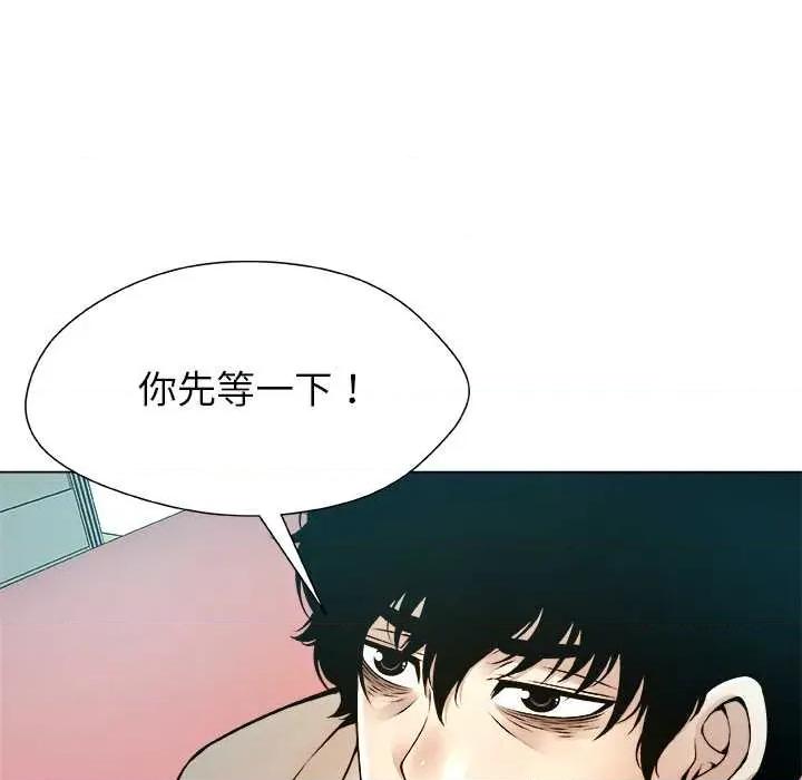 被幸运诅咒的人 被幸运诅咒的人16 用身体代替言语 第68页