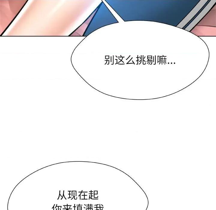 被幸运诅咒的人 被幸运诅咒的人16 用身体代替言语 第71页
