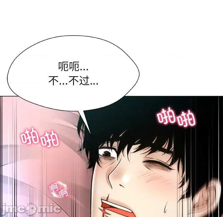 被幸运诅咒的人 被幸运诅咒的人16 用身体代替言语 第80页