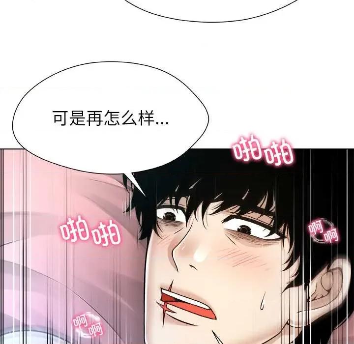 被幸运诅咒的人 被幸运诅咒的人16 用身体代替言语 第83页