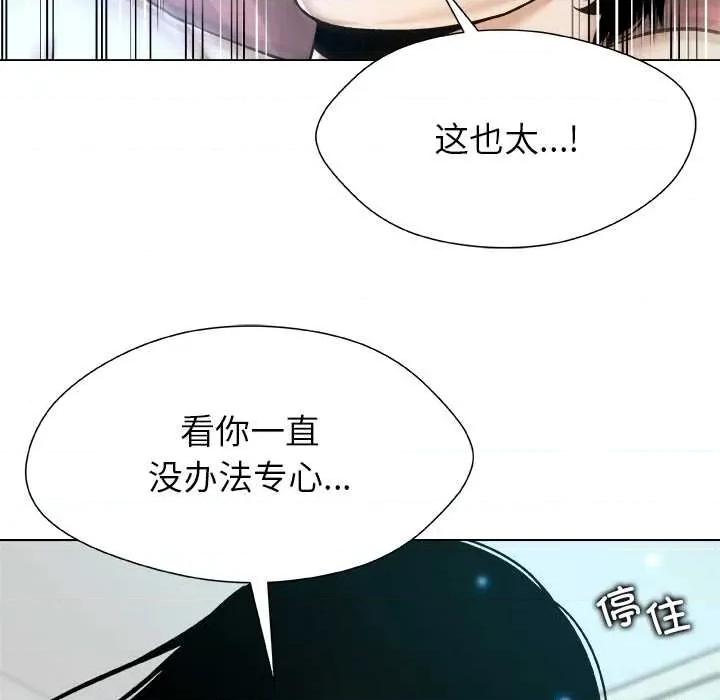 被幸运诅咒的人 被幸运诅咒的人16 用身体代替言语 第84页