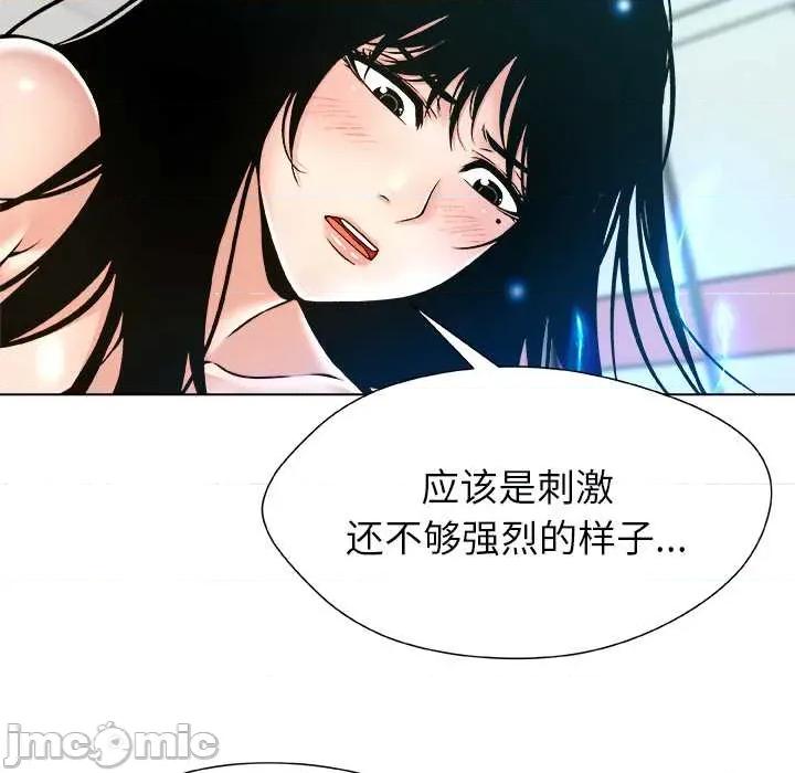 被幸运诅咒的人 被幸运诅咒的人16 用身体代替言语 第85页