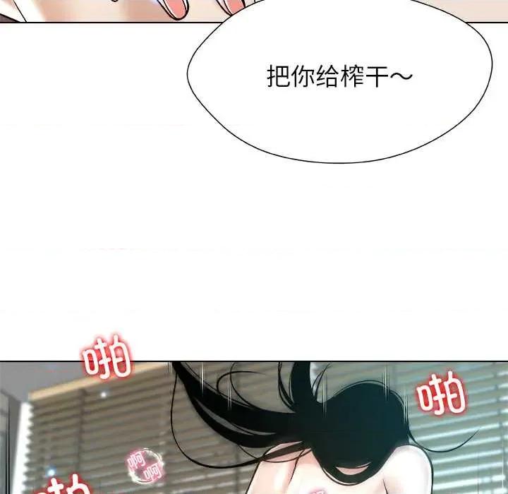 被幸运诅咒的人 被幸运诅咒的人16 用身体代替言语 第87页