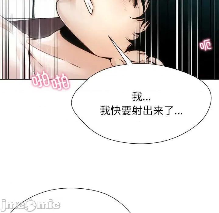 被幸运诅咒的人 被幸运诅咒的人16 用身体代替言语 第90页